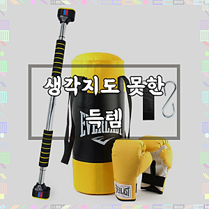 에버라스트 에버라스트 미니 어린이 샌드백 + 철봉 + 글러브 세트