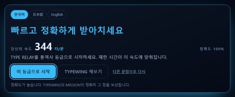 한글 타자 연습 무료 사이트, 타자 속도 재고 게임으로 연습하기
