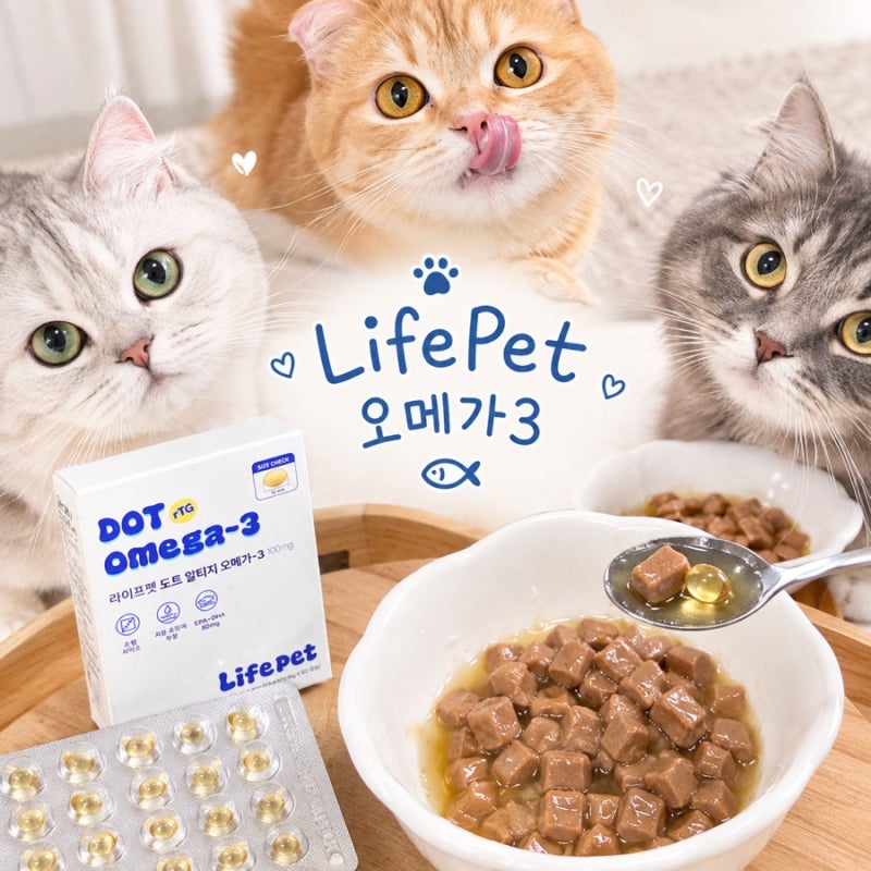 고양이 오메가3 반려동물 영양제 추천 [라이프펫] 고양이 강아지오메가3
