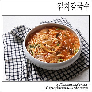 얼큰 칼칼 개운한 김치칼국수 레시피