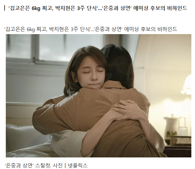 "얼굴 부으려고 3시간 울었다"…박지현, 韓 최초 에미상 후보된 '시한부 연기'의 비밀