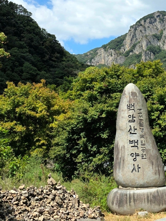 전남 장성 가볼만한 곳 / 백암산 백양사 / 내장산국립공원 백양사지구