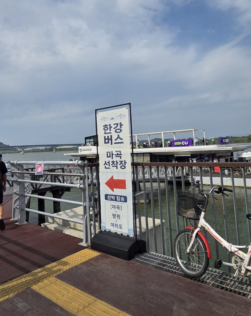 아이랑 한강버스 마곡선착장에서 여의도까지｜탑승 후기, 위치·지하철로 가는법 총정리