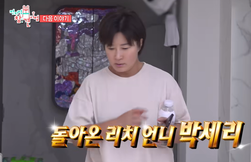 박세리 새 타운하우스 최초 공개…지하 내려가자 개인 영화관에 ‘술장고’까지?