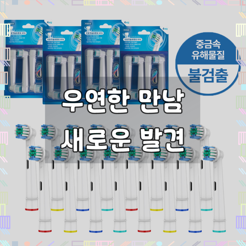 오랄비 브라운 호환 전동 칫솔모 리필모, 4세트, 칫솔모 4개