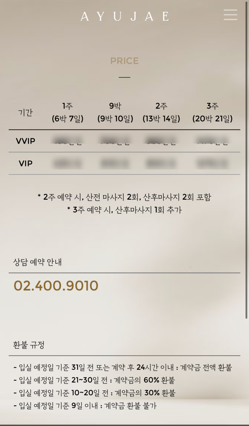 산후조리원 예약쌍둥이 산후조리원 예약, 18주에도 늦을 뻔했다｜트리니티 삼성·아유재 끝....