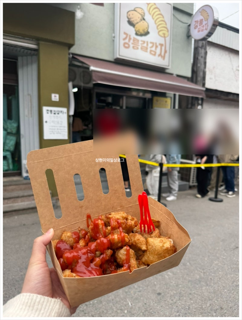 강릉길감자 웨이팅 평일에 다녀왔어요 불닭마요소스 필수