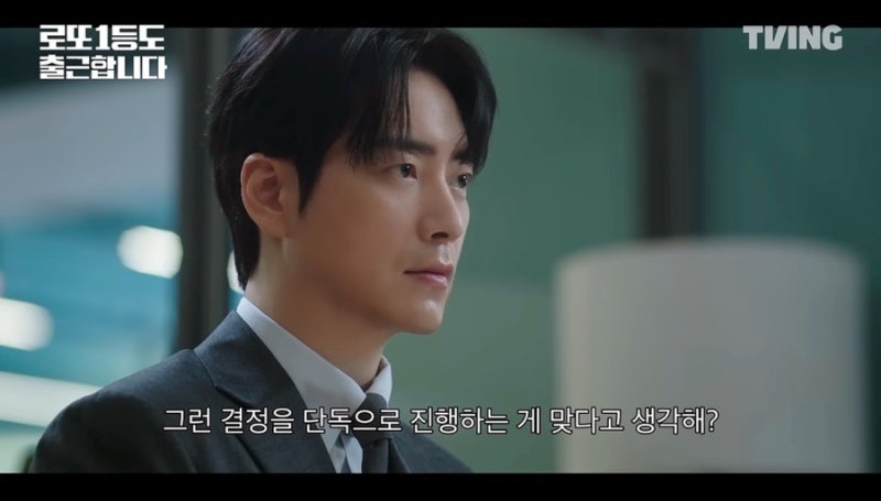 로또 1등도 출근합니다 5회 공은태, 정선혁 살리고 계약도 성사시켰다.. “정팀장 죽이고 싶....