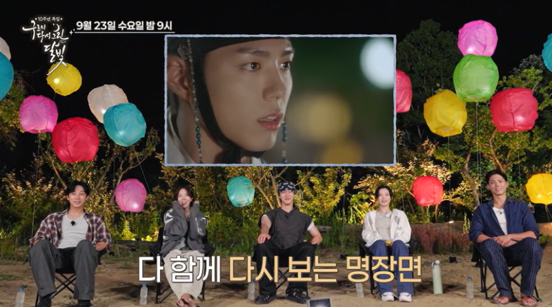 박보검·김유정 10년 전 옷 그대로…‘구르미’ 5인방, 다음 10년도 약속했다