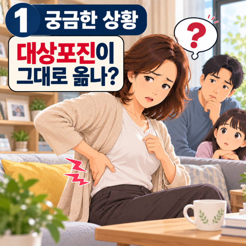 대상포진전염성, 가족에게 옮을까? 물집 생겼다면 이것부터 확인하세요