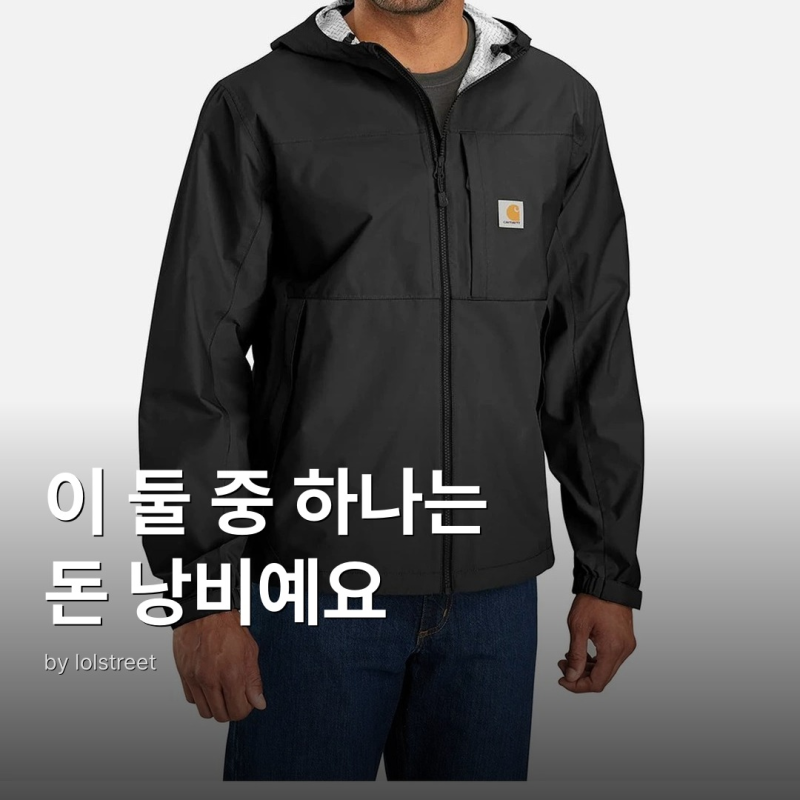 아크테릭스 스쿼미시 바람막이 vs 패커블 자켓 비교