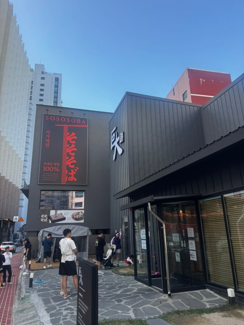 [해운대맛집] 거대국밥돼지국밥에서 거대고기, 주말 웨이팅 후기, 해운대 거대국밥 주차 정....