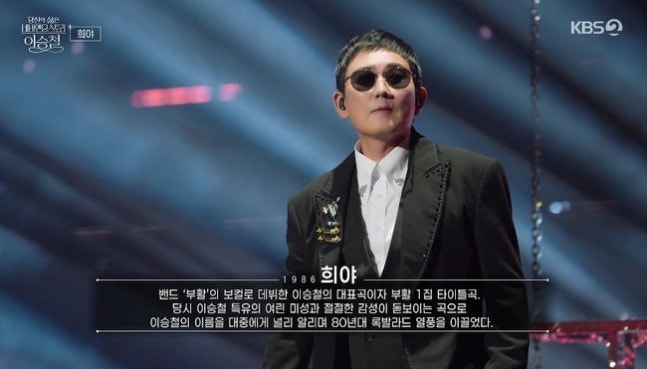 이승철 A매치 대결 최고 6.1%, 축구 중계 속 동시간대 1위 기록에 "제 노래 이제 저만의 것 아냐....