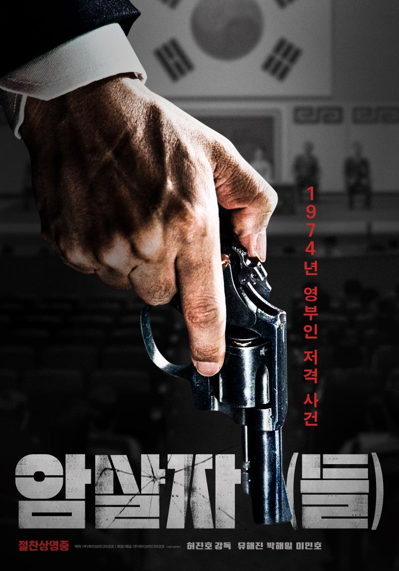 예매율과 실제 스코어가 달랐다 | vs , 추석 개봉날 진짜 승부