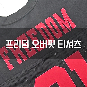 짐웨어 추천 프리덤 오버핏(Freedom) 메쉬 럭비 져지 블랙/레드 실착 후기 사이즈 추천.