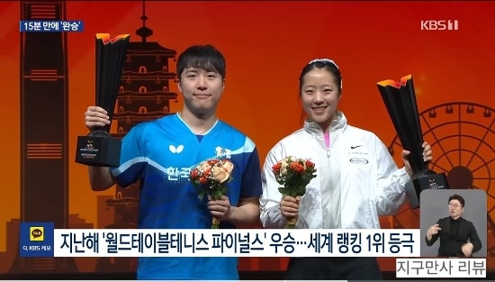 신유빈 임종훈 세계랭킹 1위 아시안게임 혼합복식 금메달 사냥 고향 나이 인스타 프로필