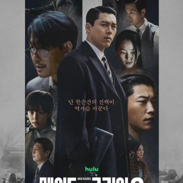 메이드 인 코리아 시즌2 줄거리 결말 총정리: 백기태 최후와 인물관계도 해석