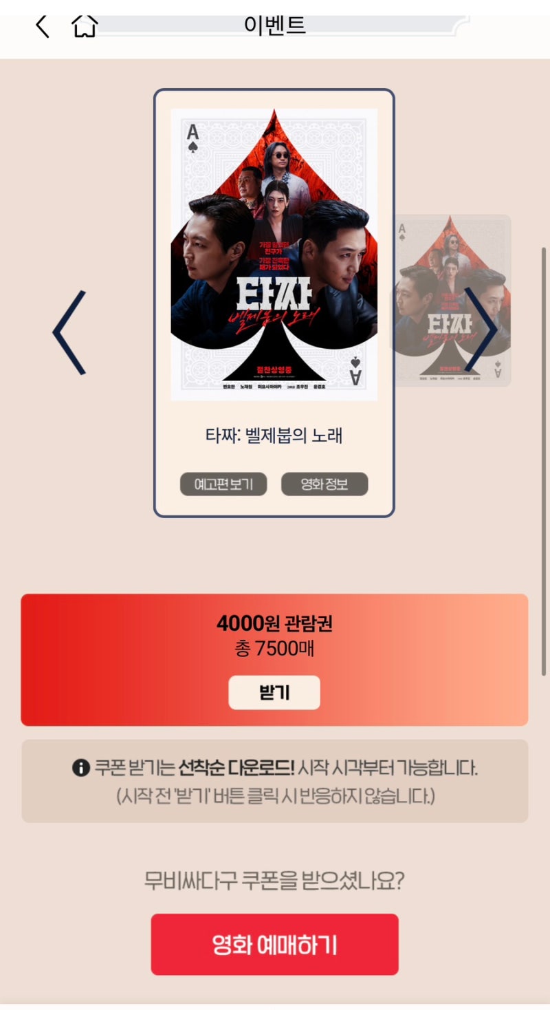 How to Get Lotte Cinema Movie Discounts: A Complete Guide to Combo & Popcorn Deals! How to Book Cheap Movie Tickets