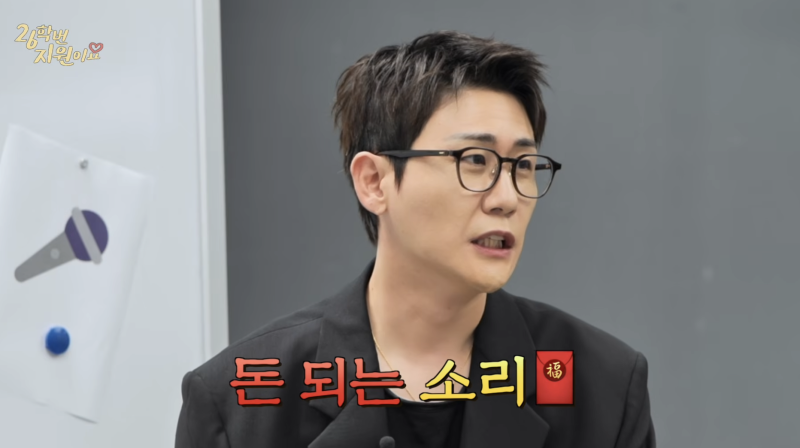 "영탁"이 "하지원" 목소리에 '돈 되는 소리'라 한 이유