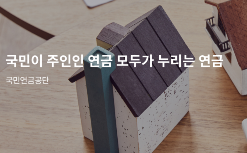 국민연금 예상수령액 조회 방법, 가입기간별 얼마나 받을까