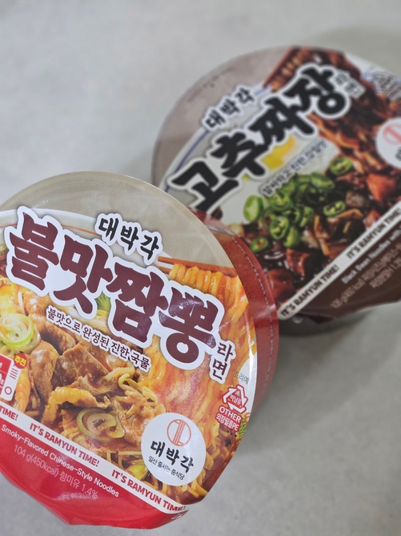 이마트24 신상 라면_대박각 고추짜장 / 불짬뽕을 먹어봤다.