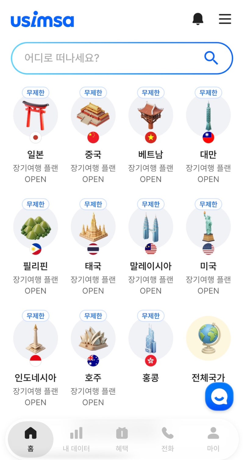 정보 | 유심사 해외여행 이심+유심 구매 방법