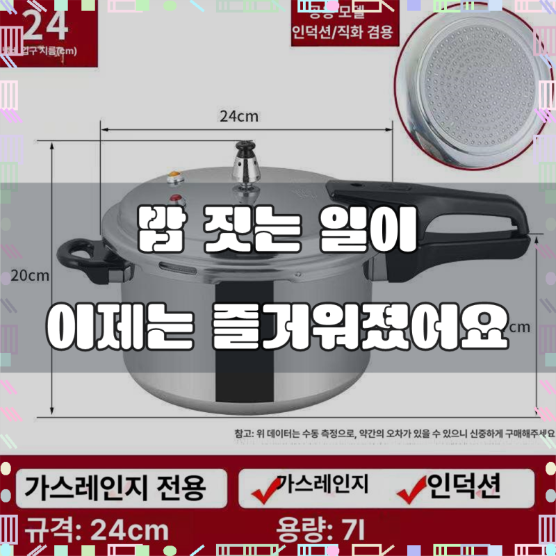대용량 가스용 인덕션용 압력밥솥 누룽지가마솥 가정용