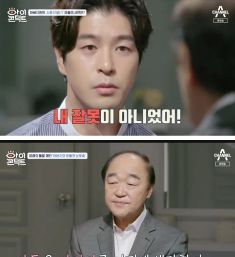 아빠만큼은 내 말을 들어줄 줄 알았습니다… 장광 아들이 20년 넘게 기억한 그날