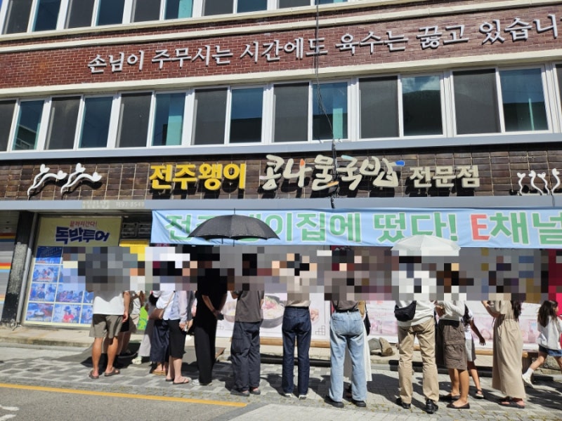 [전주맛집]전주 왱이콩나물국밥전문점