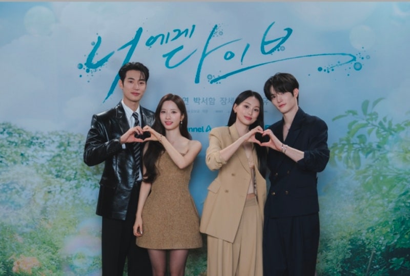 김지연·박서함 ‘너에게 다이브’ 26일 첫방...죽은 첫사랑 살리러 18살로 돌아간다
