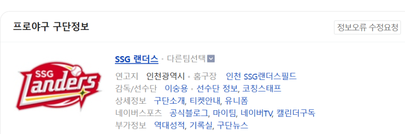 롯데 6연승 폭풍 질주와 KT 80승 선착! 9월 25일 KBO 경기 예측 및 10개 구단 순위 총정리