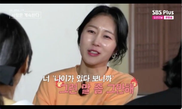 나솔사계 14기 영자, 7기 옥순 포옹 사건에 "미스터 서 2순위라 더 찜찜해"