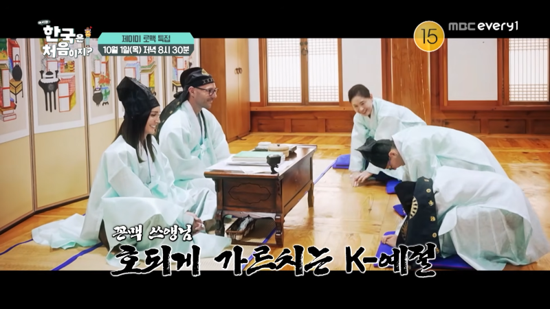 어서와 한국은처음이지 제이미 로맥 아들 피어스 실내 야구 연습장,K-교육 예절 수업 한의사 ....