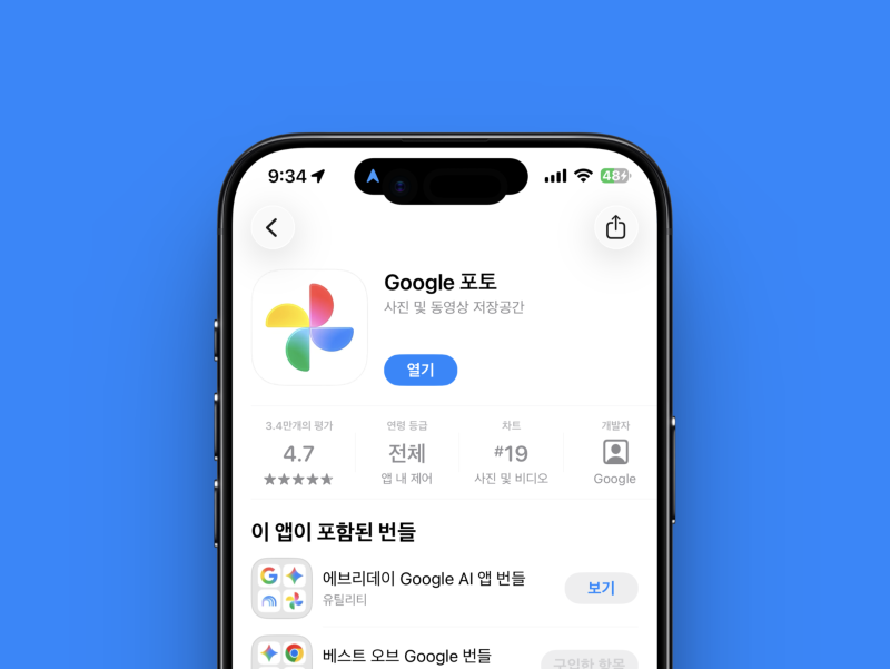 구글 포토 사진 삭제 후 갤러리 복구 방법 (PC 아이폰 갤럭시)