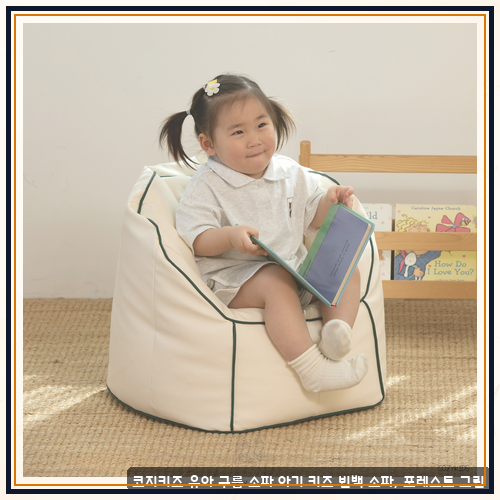 키즈빈백쇼파 로 본 코지키즈 유아 구름 소파 아기 키즈 빈백 소파, 포레스트 그린 아이를 위....