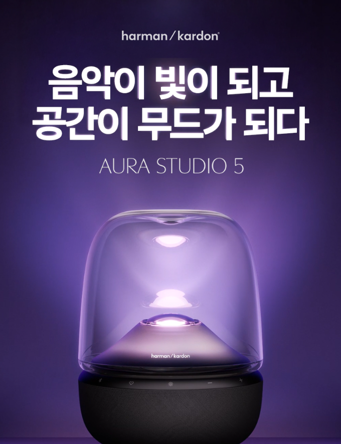 하만카돈 오라 스튜디오5 블루투스 스피커도 하이마트 울산점에서