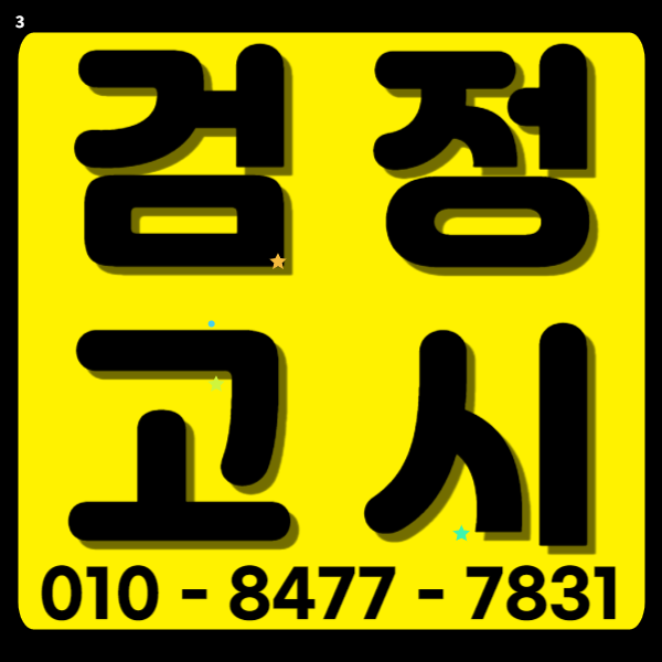 창원 고졸 검정고시과외 중졸 4월 단기간 합격준비 전과목학원 집중관리