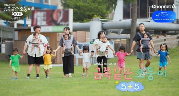 아이만 10명?! 인천 오둥이 X 동두천 오둥이 드디어 만났다! (감동 폭발)