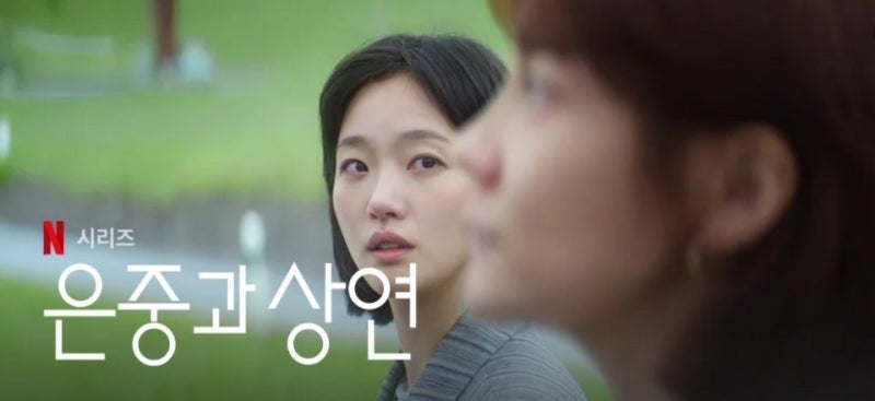 박지현 국제에미상 여우주연상 후보 지명, 은중과 상연으로 한국 여배우 최초 쾌거