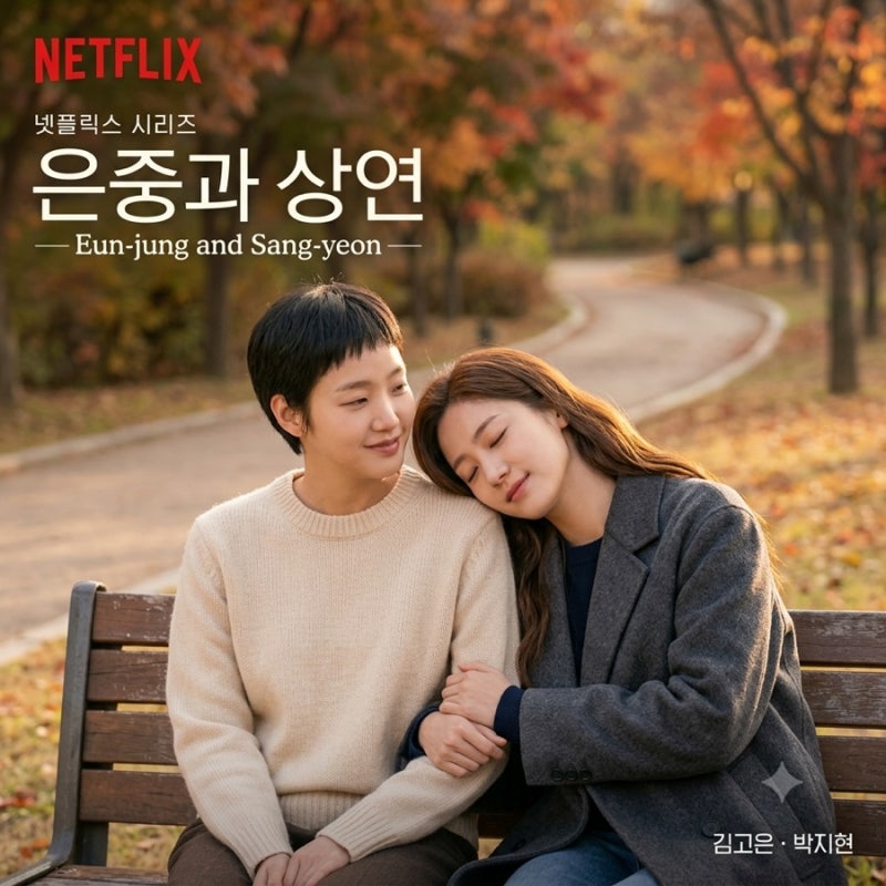 넷플릭스 망한다며? : 박지현 한국 여배우 최초 국제에미상 여자 연기상 후보 지명