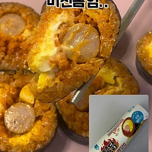 GS25 불닭치즈오믈렛김밥 후기, 이 조합은 맛없없