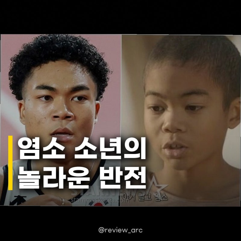 조엘진, 한 육상 준결선 염소소년 알고 보니 태양의 후예 훈훈한 성장 스토리