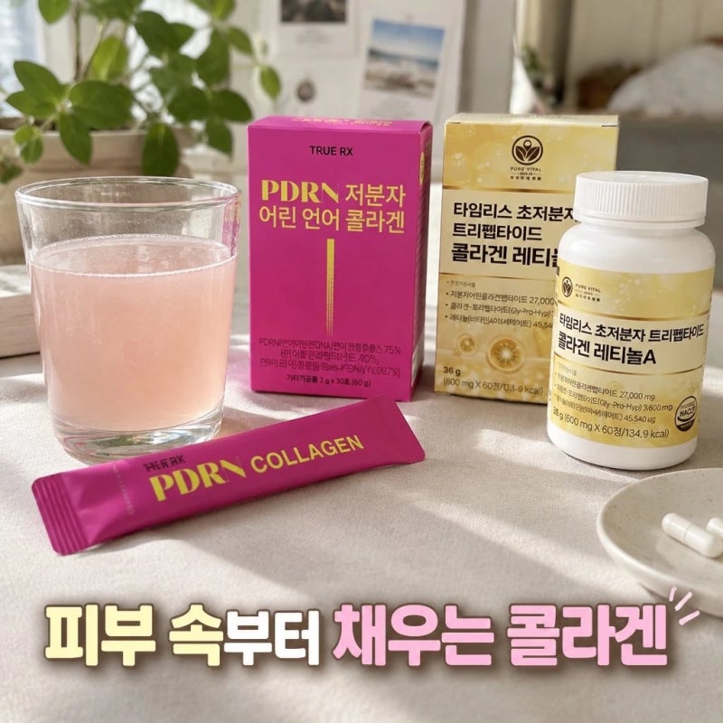 초저분자어린콜라겐 효능과 고르는법 총정리