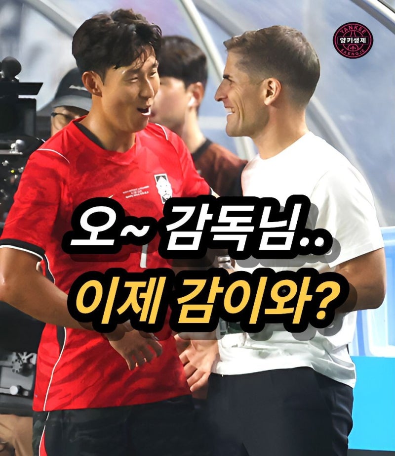 모레노 감독 오자 첫 경기부터 달라졌다..공 끌지 않고 빠른 패스 빠른 결정 "3-0 대승" 으로 ....