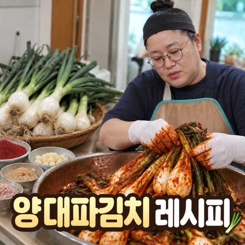 Lee Young-ja's Green Onion Kimchi: 'The Manager' Recipe and How to Make It - A Complete Guide
