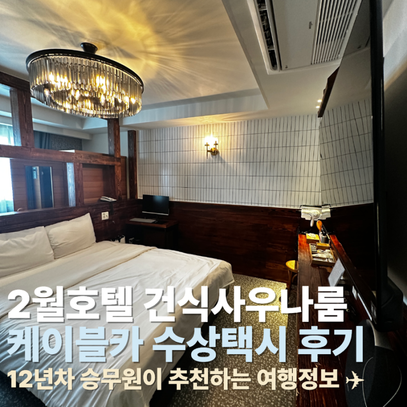 Tongyeong Attractions: A 2-Day Itinerary of Must-See Spots