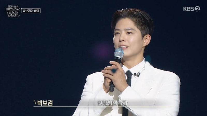 이승철 콘서트에 박보검 등장, "백날 노래 잘해봐야 소용없다" 직접 뱉은 한마디