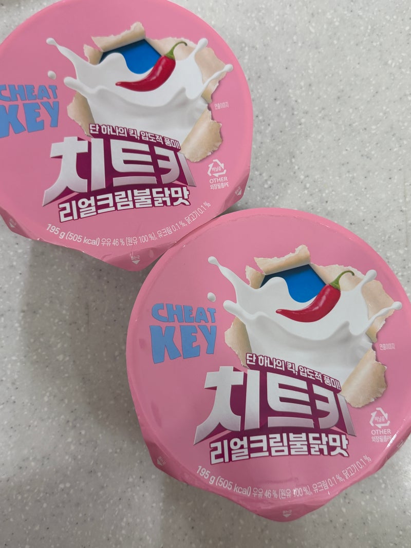 씨유 CU 편의점 라면[치트키 리얼크림불닭맛]후기 (리센느 추천)