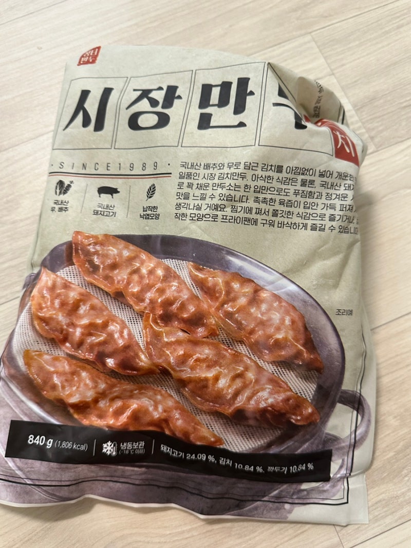 마켓컬리 김치만두 추천템 내돈내산 후기, 이름부터 "시장만두“