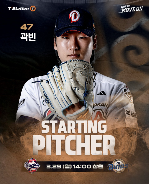 곽빈 체인지업 MLB 평가 변화, 160km 강속구보다 이게 더 주목받는 이유